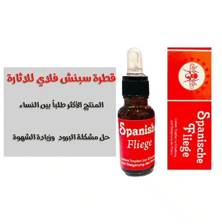 Spanish Fly- Bottle - Image 2